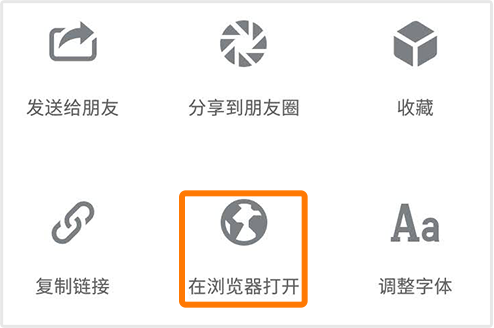 使用瀏覽器打開